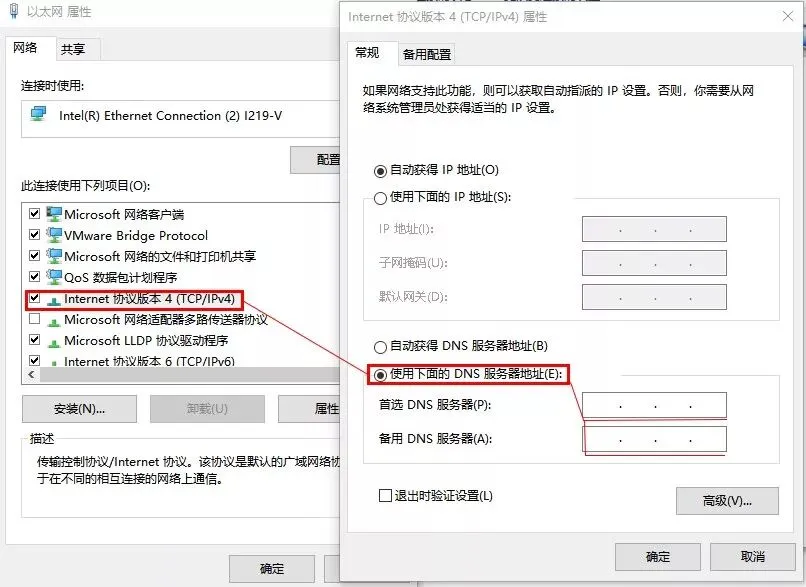 「电脑技巧」如何修改DNS?