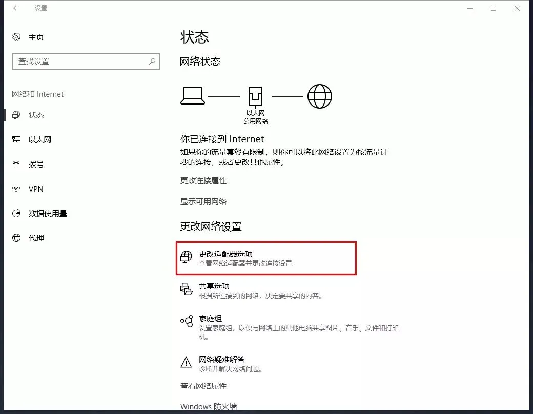 「电脑技巧」如何修改DNS?