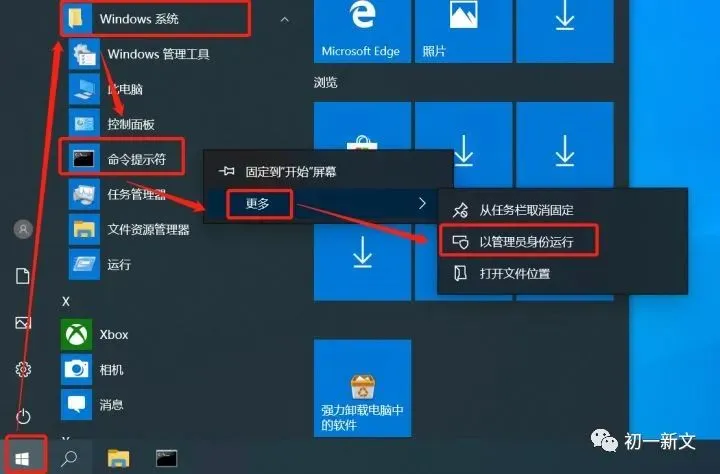 「电脑技巧」如何修改DNS?