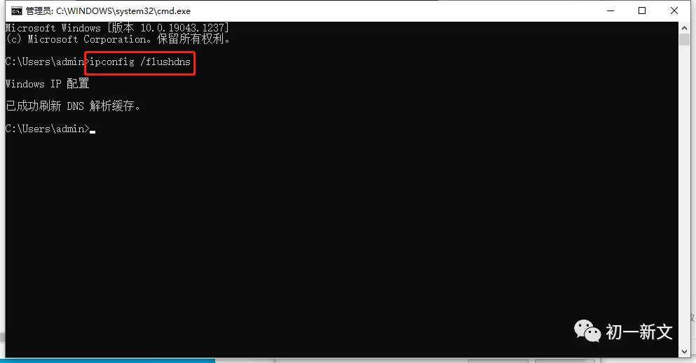 「电脑技巧」如何修改DNS?