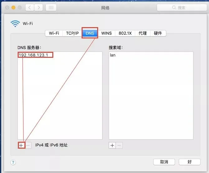 「电脑技巧」如何修改DNS?