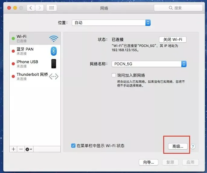 「电脑技巧」如何修改DNS?