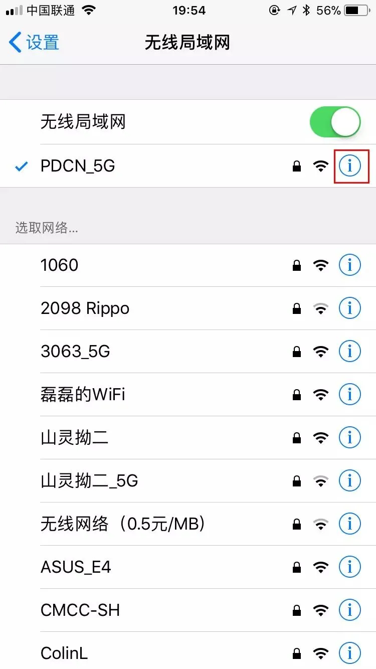 「电脑技巧」如何修改DNS?