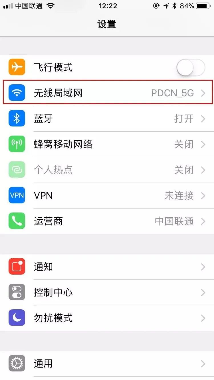 「电脑技巧」如何修改DNS?
