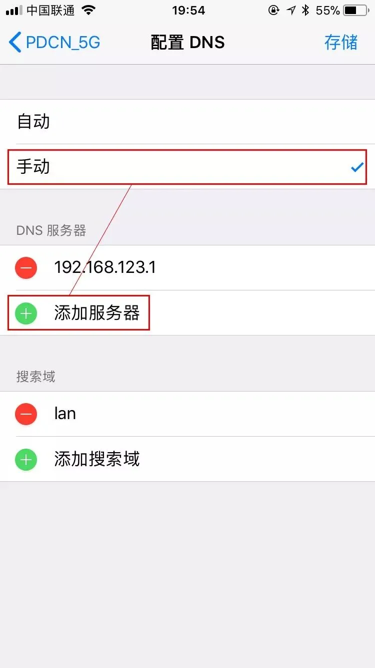 「电脑技巧」如何修改DNS?