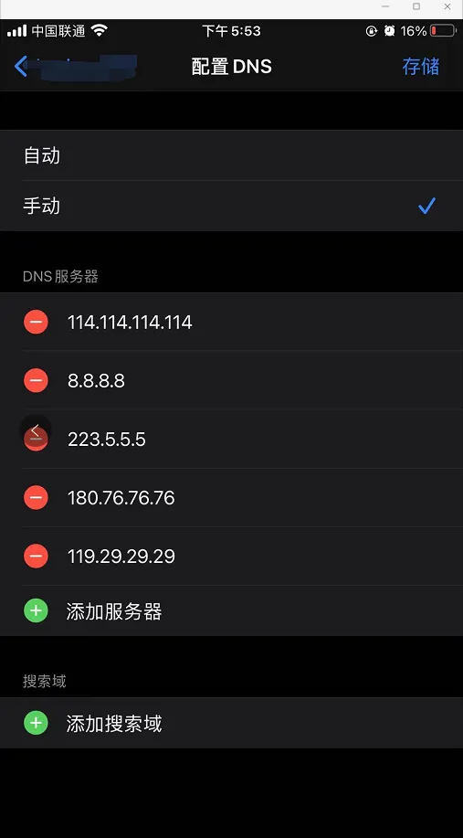 「电脑技巧」如何修改DNS?