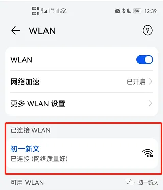 「电脑技巧」如何修改DNS?