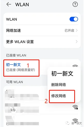 「电脑技巧」如何修改DNS?