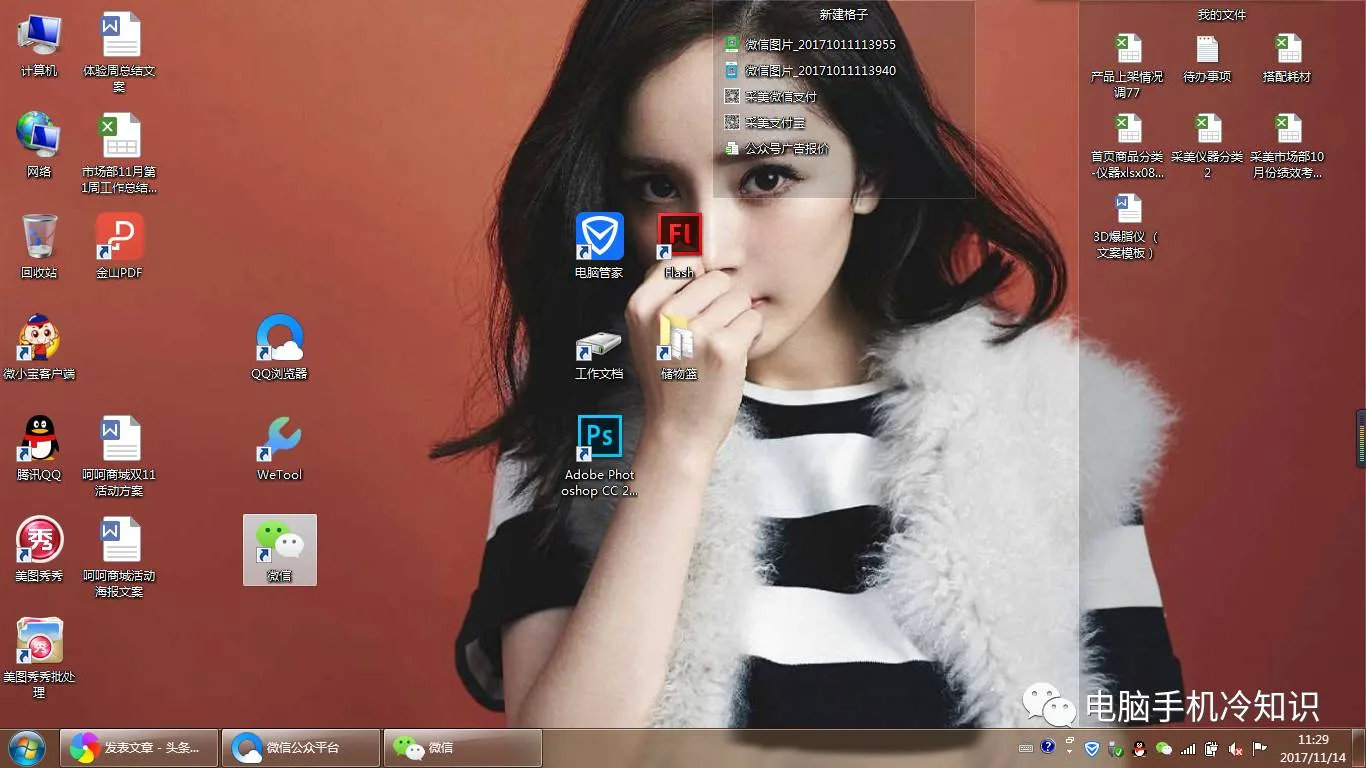 电脑技巧 | 1分钟学会电脑整人技巧,不求你破解重启也没用!