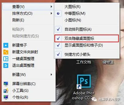 电脑技巧 | 1分钟学会电脑整人技巧,不求你破解重启也没用!