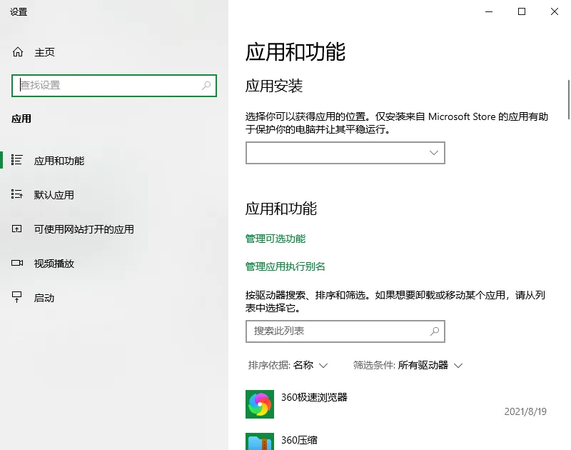 电脑技巧:Win10无线投屏功能介绍