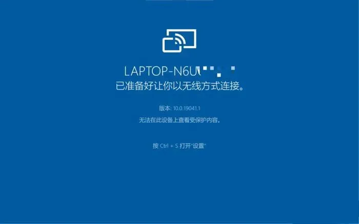 电脑技巧:Win10无线投屏功能介绍