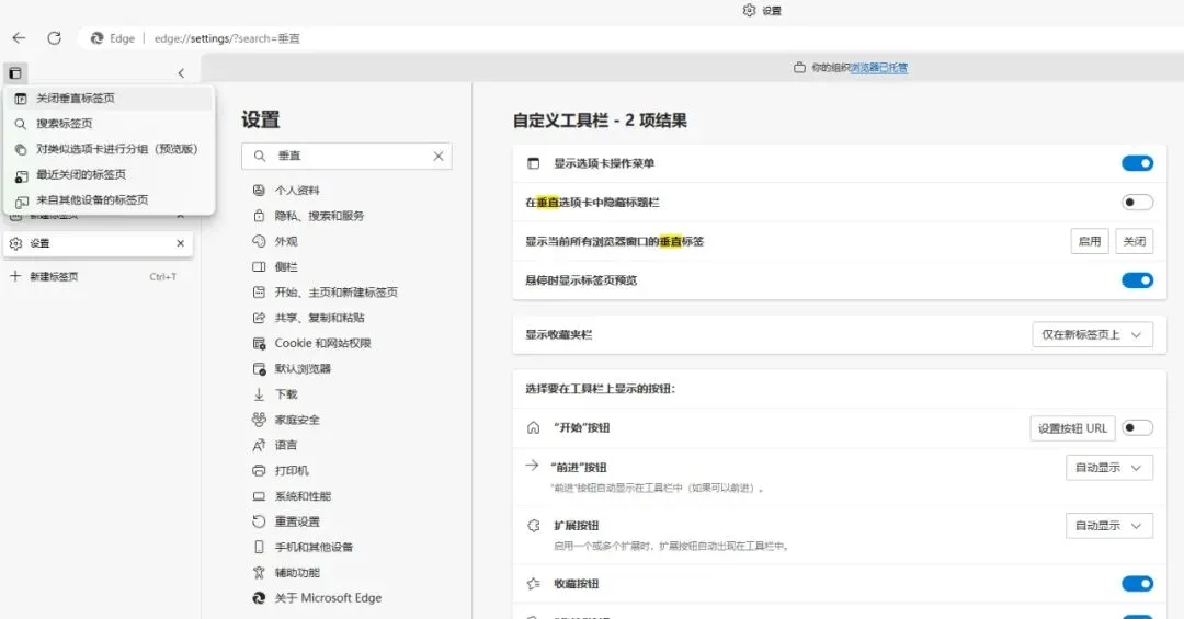 电脑技巧:微软自带Edge浏览器使用技巧,值得收藏!