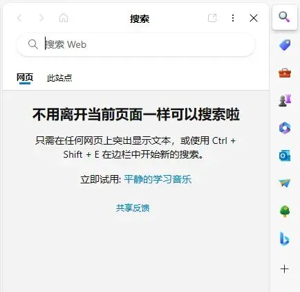 电脑技巧:微软自带Edge浏览器使用技巧,值得收藏!