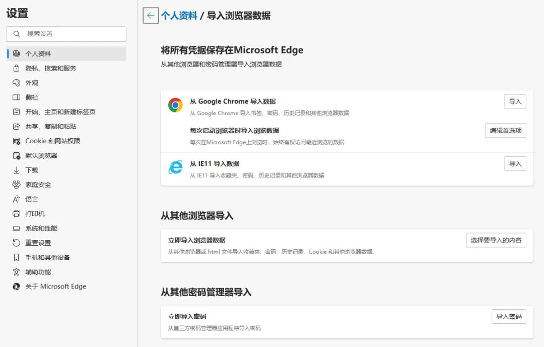 电脑技巧:微软自带Edge浏览器使用技巧,值得收藏!