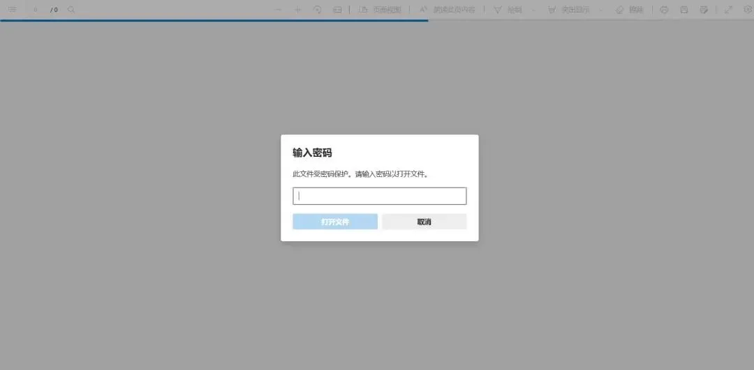 电脑技巧:分享五款办公文档密码破解工具,值得收藏!