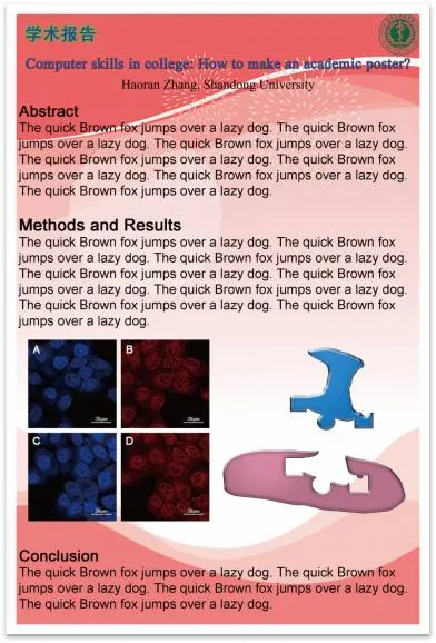 大学电脑技巧009-学术海报的制作