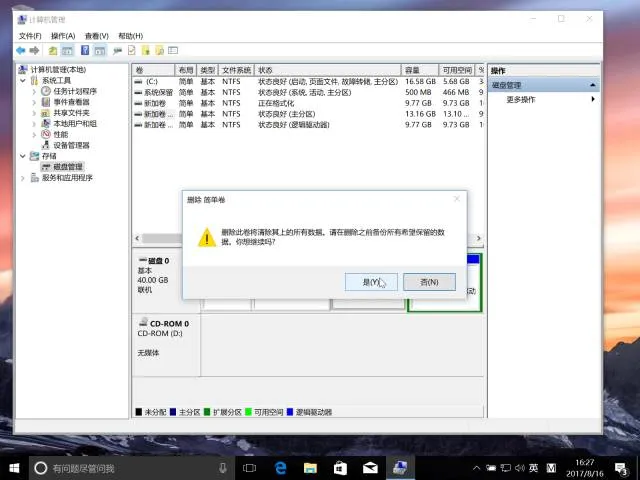 电脑技巧 | C盘一满电脑就卡?手把手教你不花钱的扩容技巧