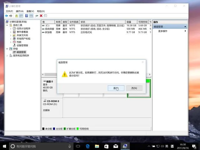 电脑技巧 | C盘一满电脑就卡?手把手教你不花钱的扩容技巧