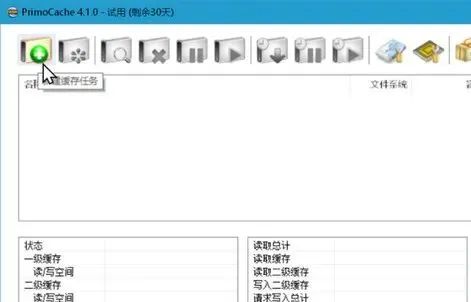 电脑技巧:软件安装到电脑内存里,一起来试试吧!