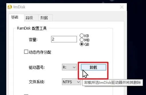 电脑技巧:软件安装到电脑内存里,一起来试试吧!