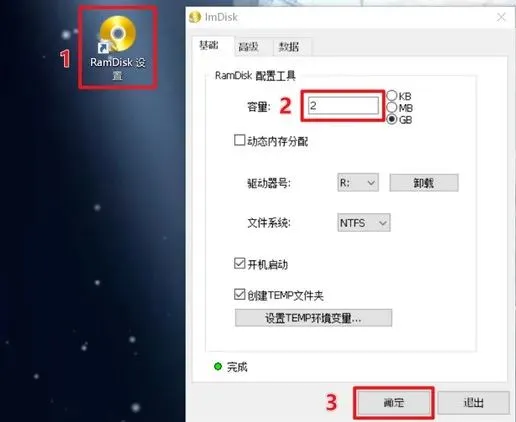 电脑技巧:软件安装到电脑内存里,一起来试试吧!