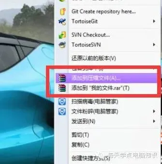 如何使用压缩软件?电脑初学者必学电脑技巧!
