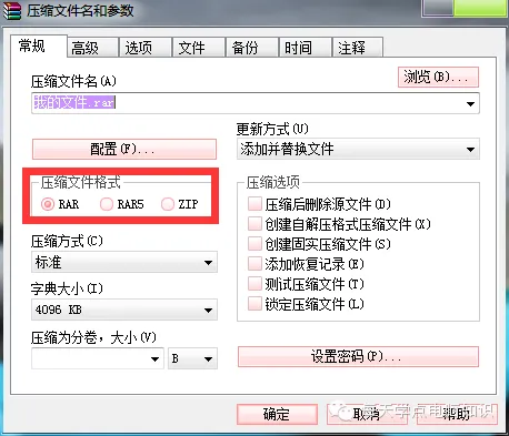 如何使用压缩软件?电脑初学者必学电脑技巧!