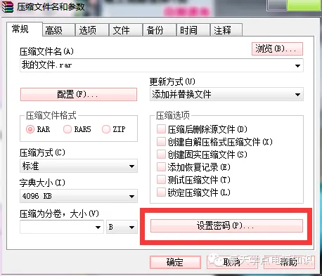 如何使用压缩软件?电脑初学者必学电脑技巧!