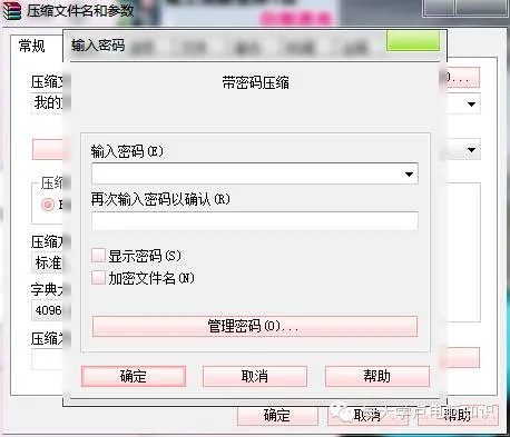 如何使用压缩软件?电脑初学者必学电脑技巧!