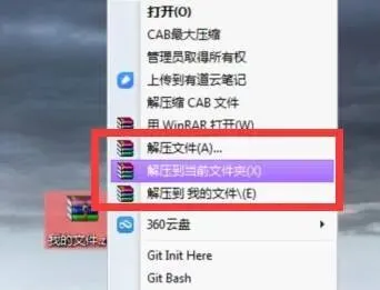 如何使用压缩软件?电脑初学者必学电脑技巧!