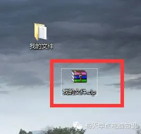 如何使用压缩软件?电脑初学者必学电脑技巧!