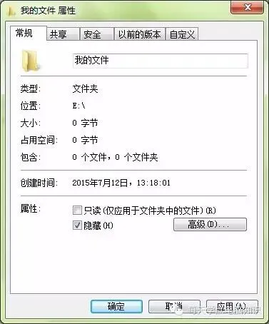 电脑技巧:教你怎么隐藏电脑上的文件让别人无法查看