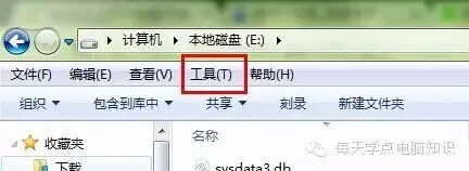 电脑技巧:教你怎么隐藏电脑上的文件让别人无法查看