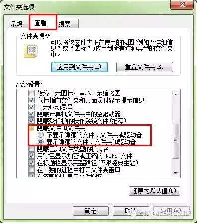 电脑技巧:教你怎么隐藏电脑上的文件让别人无法查看