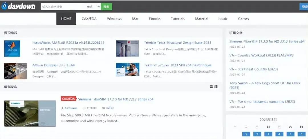 电脑技巧:分享八个非常好用的软件资源下载网站