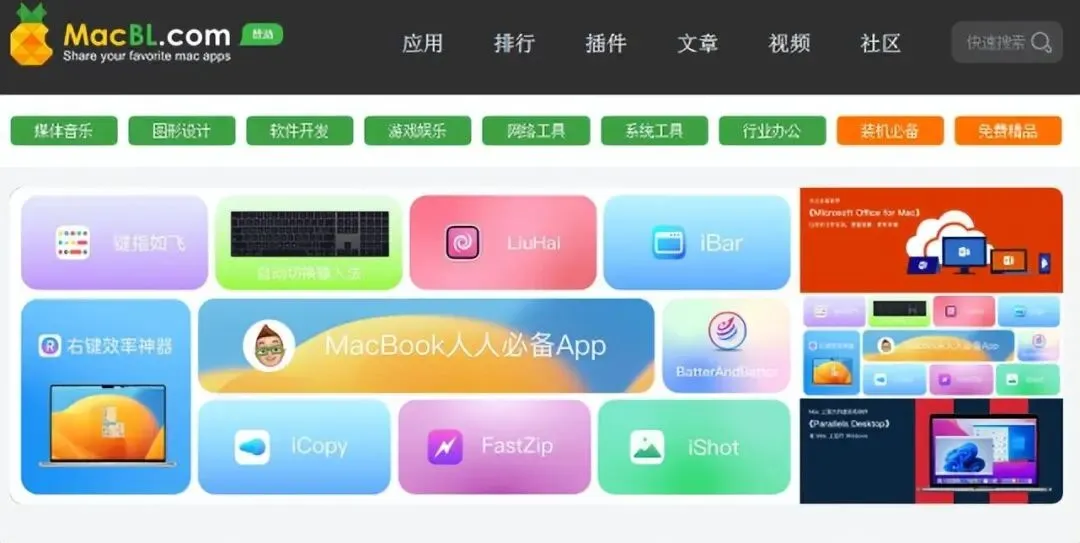 电脑技巧:分享八个非常好用的软件资源下载网站