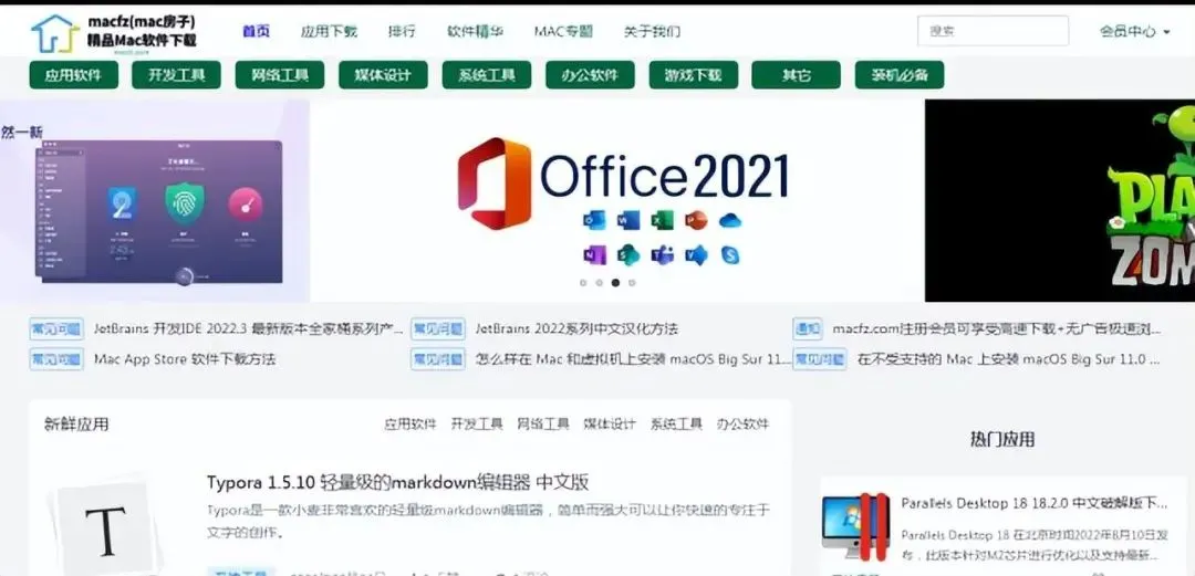 电脑技巧:分享八个非常好用的软件资源下载网站