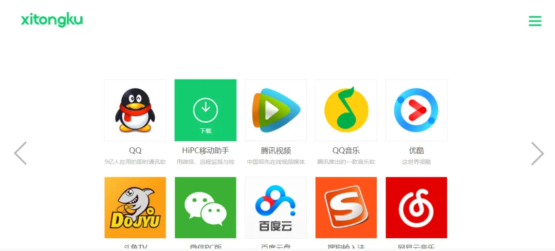 电脑技巧:分享八个非常好用的软件资源下载网站