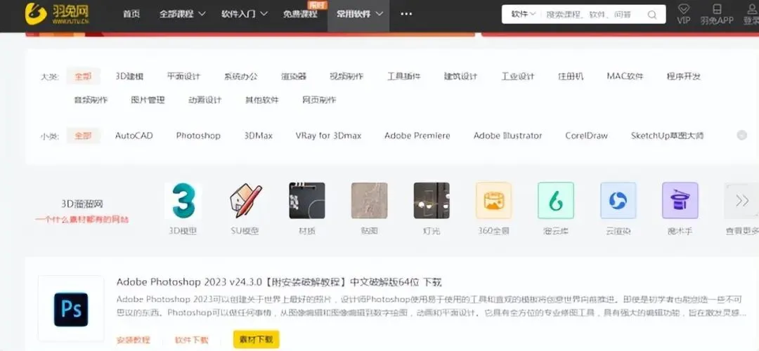 电脑技巧:分享八个非常好用的软件资源下载网站