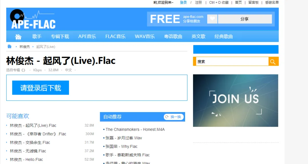 电脑技巧:分享四个非常好用的在线音乐网站