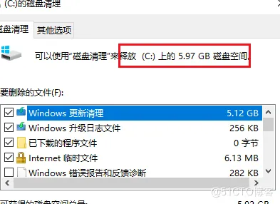电脑技巧:C盘清理的12个方法,值得收藏!
