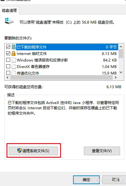 电脑技巧:C盘清理的12个方法,值得收藏!