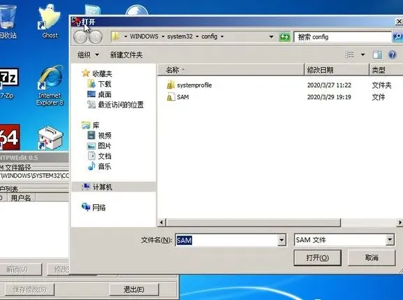 电脑技巧:电脑忘记登录密码四种解决方案,值得收藏!