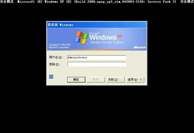 电脑技巧:电脑忘记登录密码四种解决方案,值得收藏!