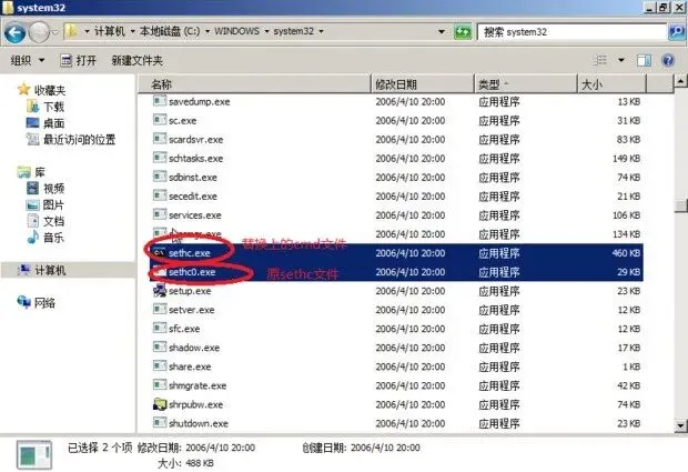 电脑技巧:电脑忘记登录密码四种解决方案,值得收藏!