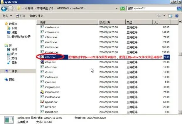 电脑技巧:电脑忘记登录密码四种解决方案,值得收藏!