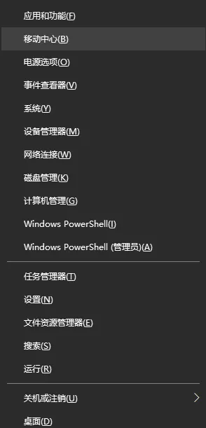 电脑技巧:电脑PIN码是知识介绍,看我你就懂了!