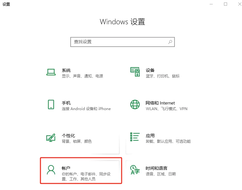 电脑技巧:电脑PIN码是知识介绍,看我你就懂了!