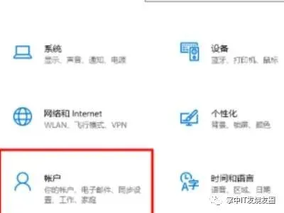 电脑技巧:电脑PIN码是知识介绍,看我你就懂了!